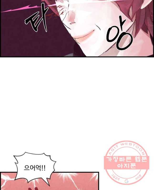 저승사자 온라인 78화 15