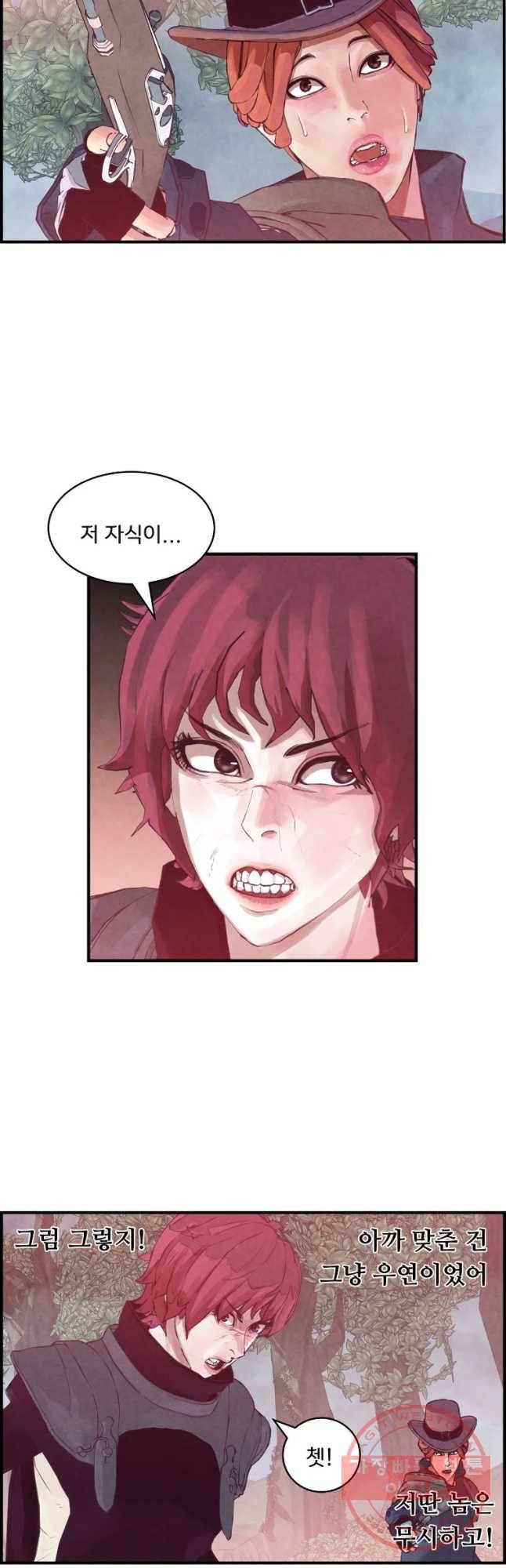저승사자 온라인 78화 17