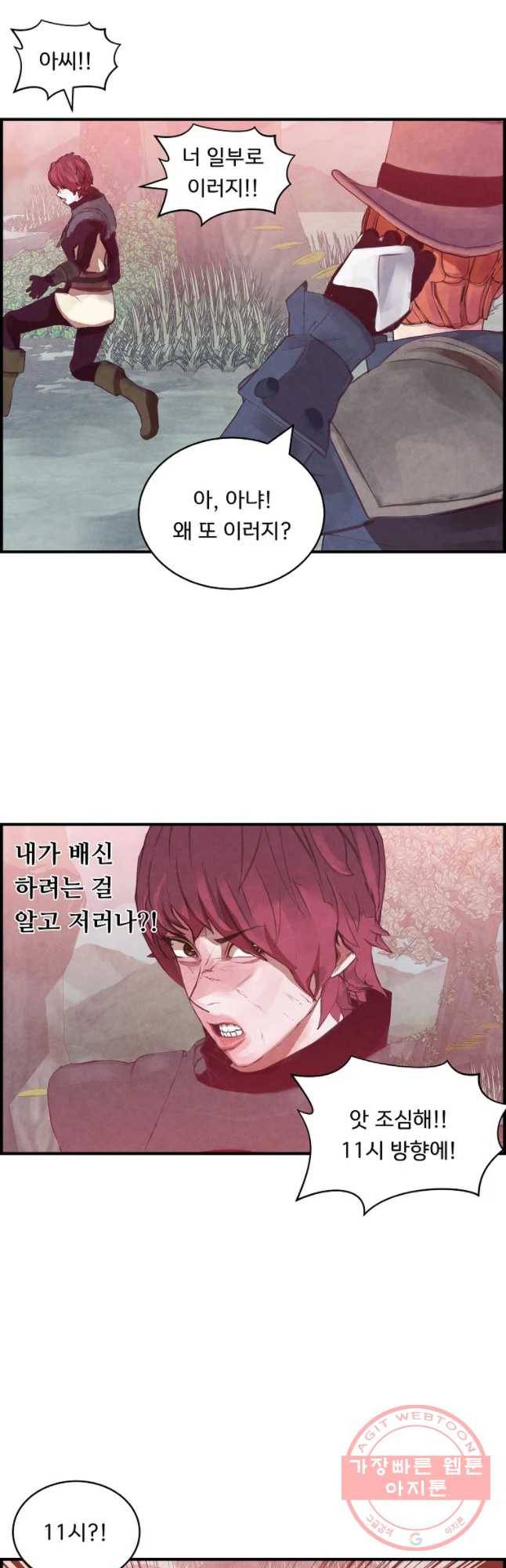 저승사자 온라인 78화 19