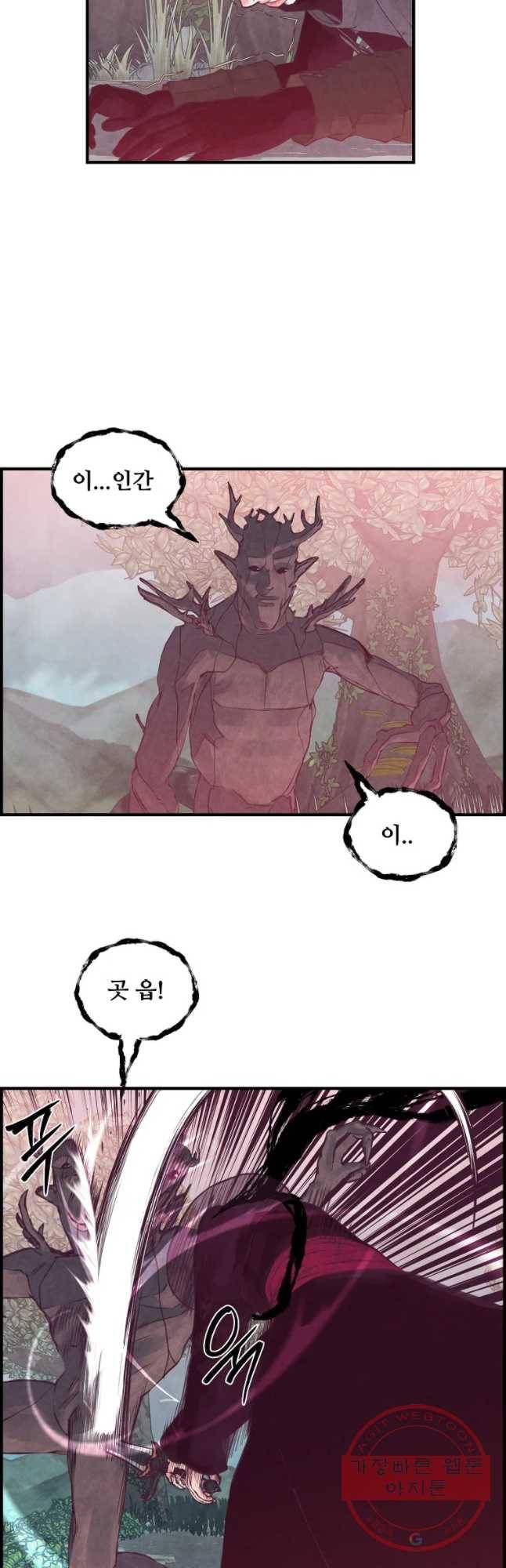 저승사자 온라인 78화 22