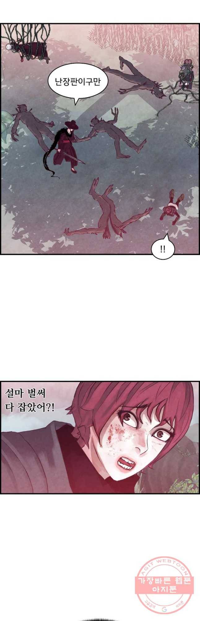 저승사자 온라인 78화 24