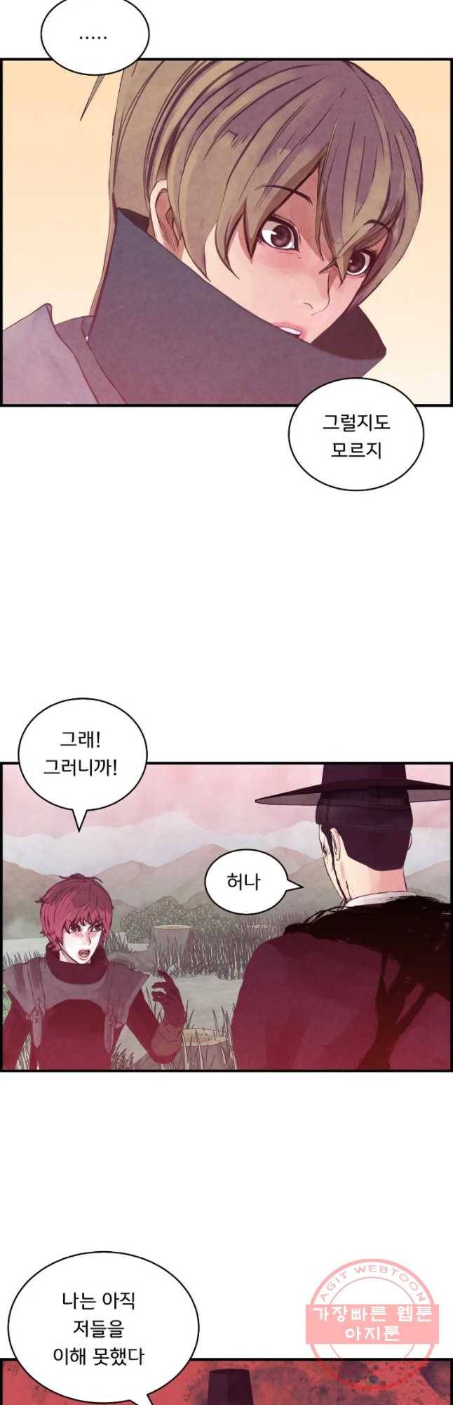저승사자 온라인 78화 29