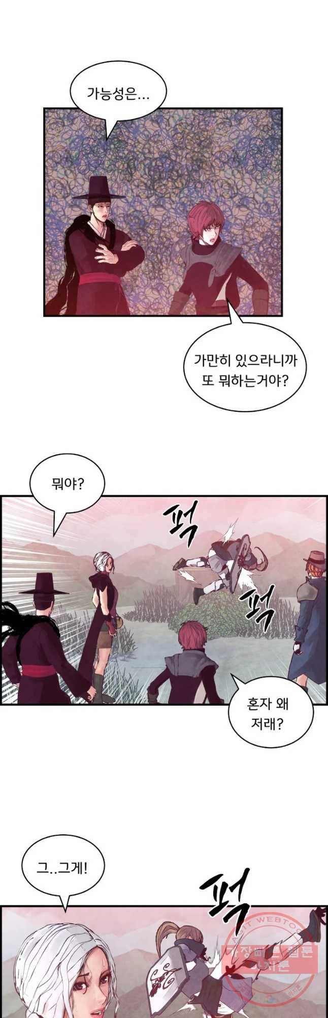 저승사자 온라인 78화 33