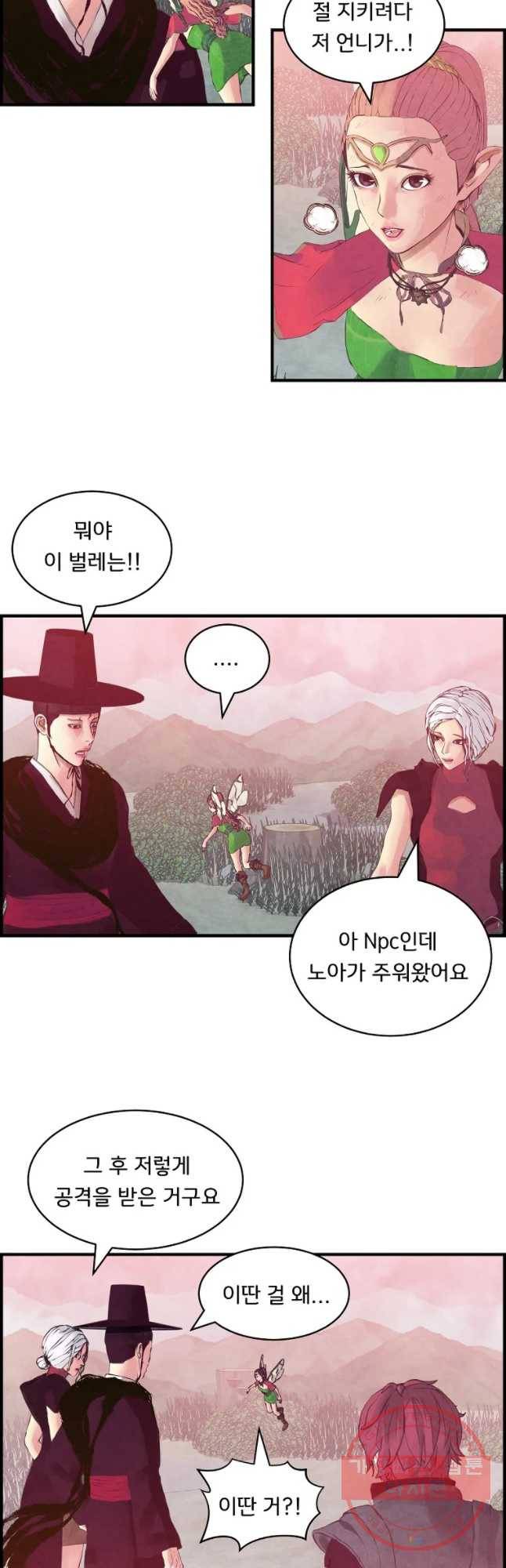 저승사자 온라인 78화 35