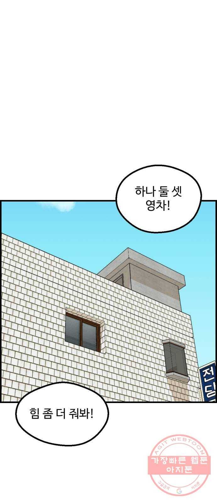 관종교장 35화 달려보자꾸나 1