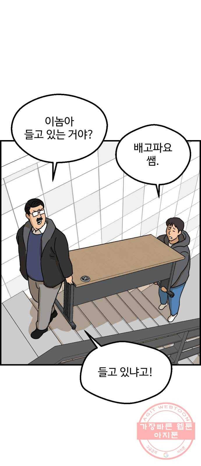 관종교장 35화 달려보자꾸나 2
