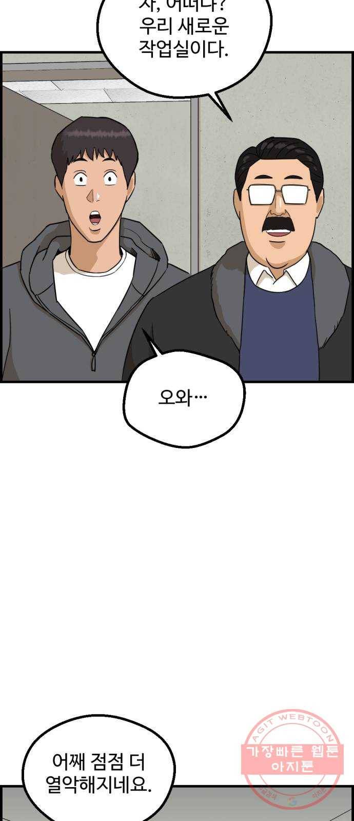 관종교장 35화 달려보자꾸나 4