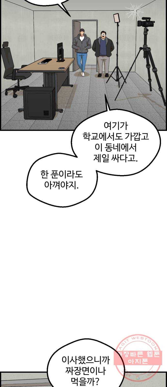 관종교장 35화 달려보자꾸나 5