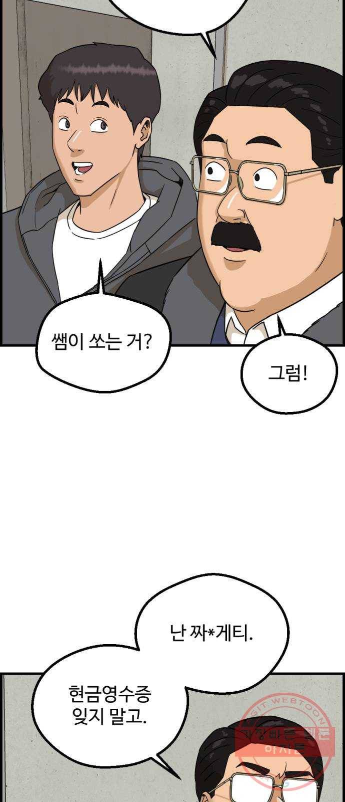 관종교장 35화 달려보자꾸나 6
