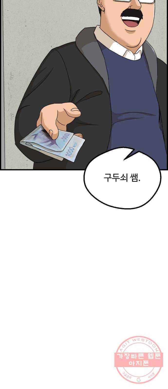 관종교장 35화 달려보자꾸나 7