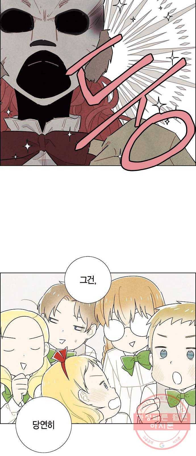 남주의 첫날밤을 가져버렸다 84화 6