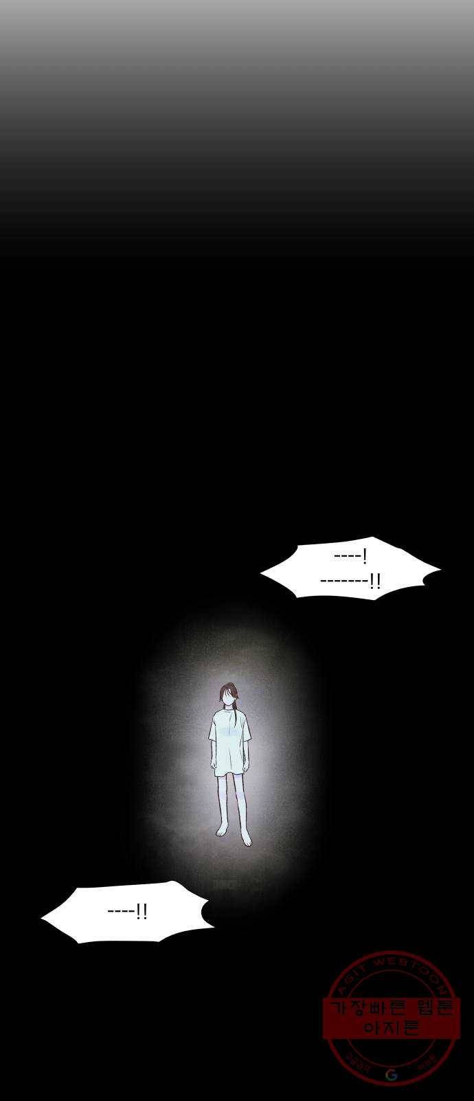 내가 죽기로 결심한 것은 12화 3