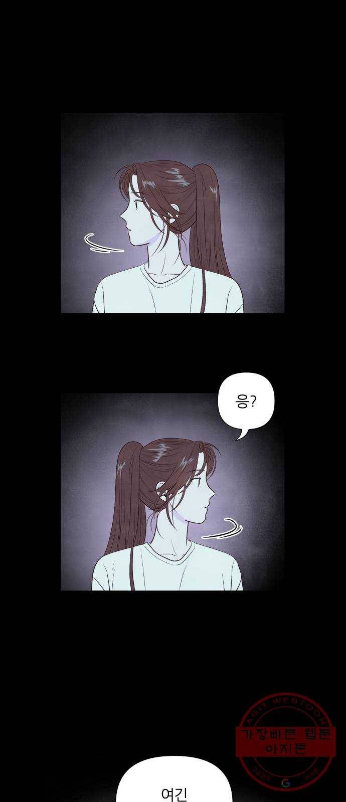 내가 죽기로 결심한 것은 12화 4
