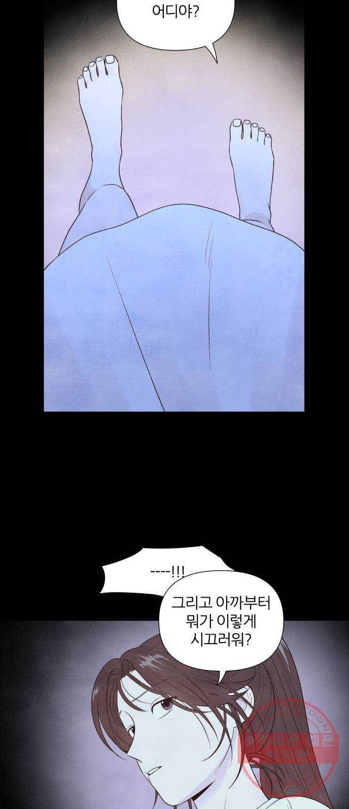 내가 죽기로 결심한 것은 12화 5