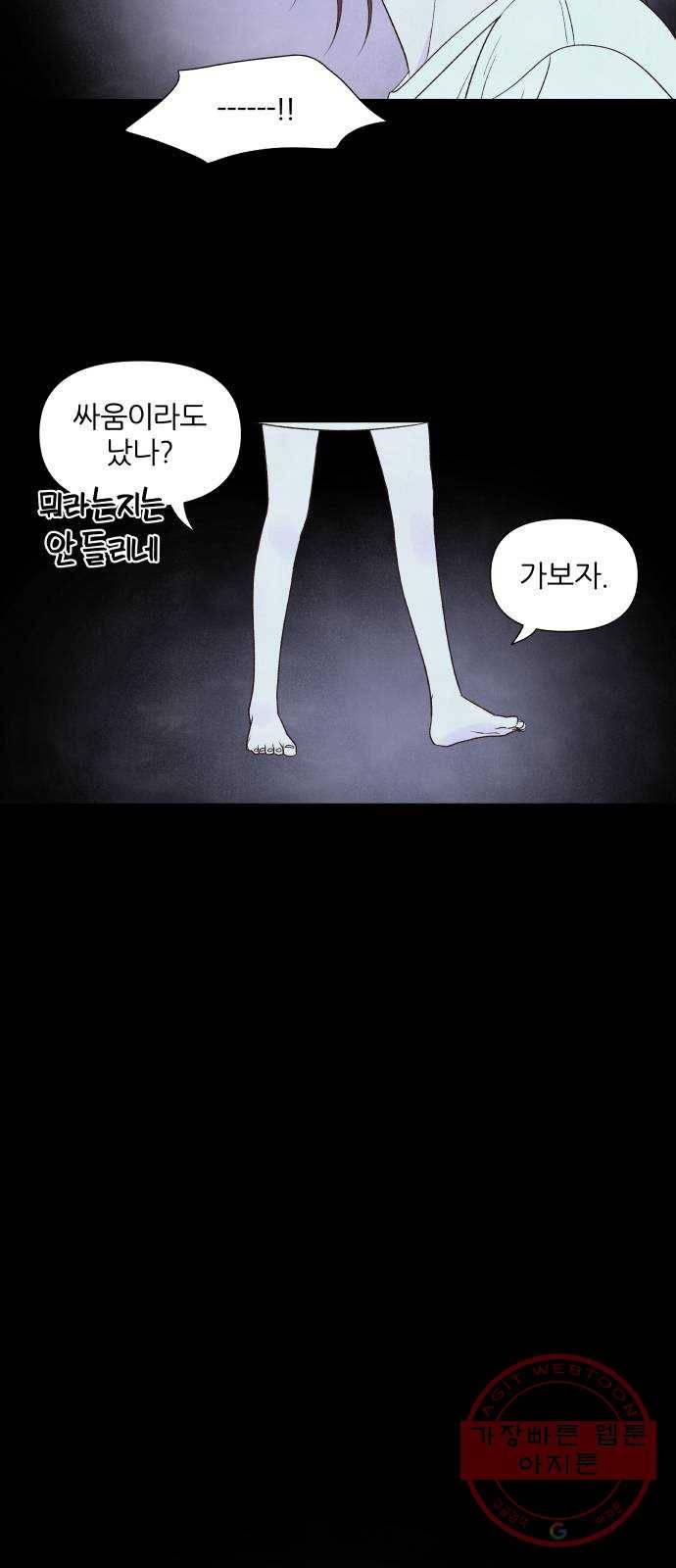 내가 죽기로 결심한 것은 12화 6