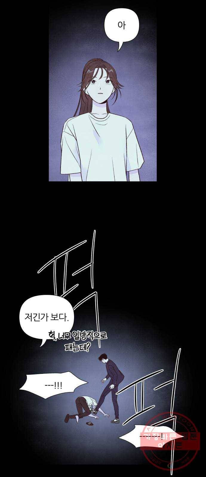 내가 죽기로 결심한 것은 12화 7