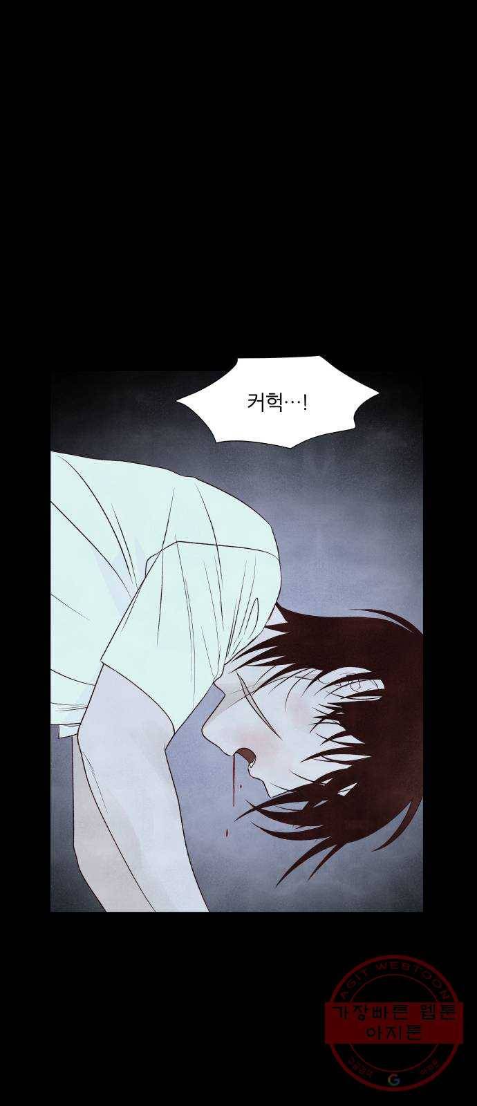 내가 죽기로 결심한 것은 12화 8