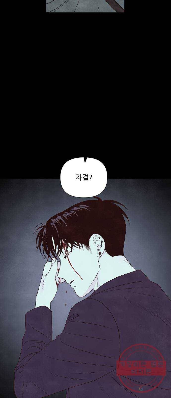 내가 죽기로 결심한 것은 12화 12
