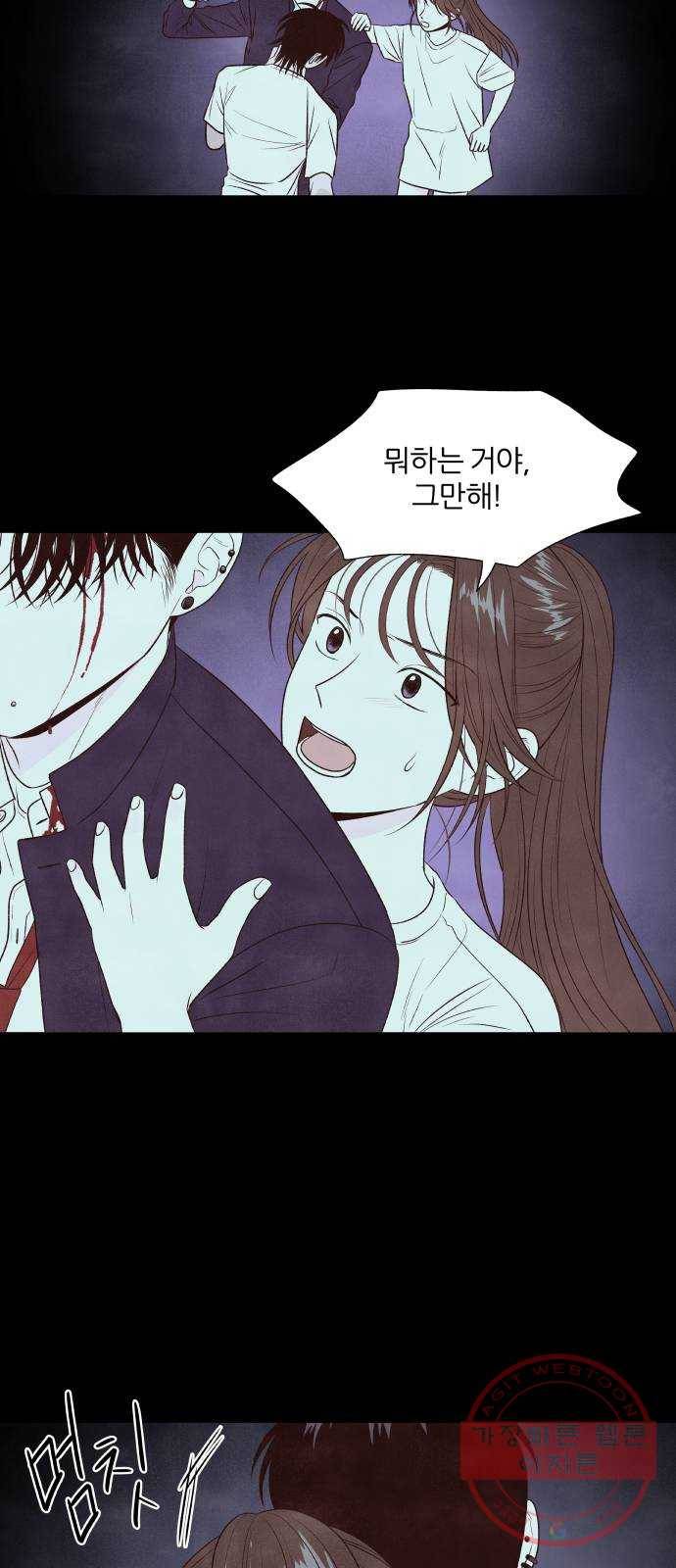 내가 죽기로 결심한 것은 12화 15