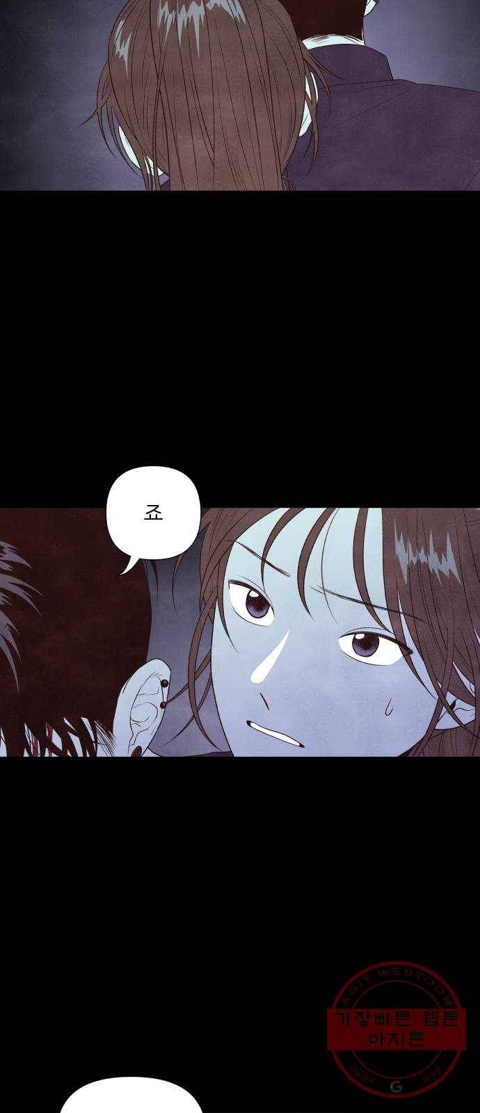 내가 죽기로 결심한 것은 12화 16