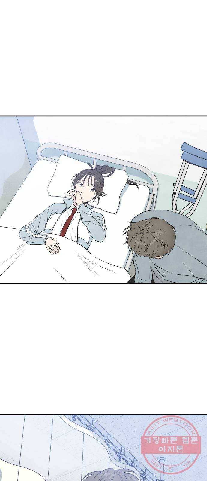 내가 죽기로 결심한 것은 12화 20
