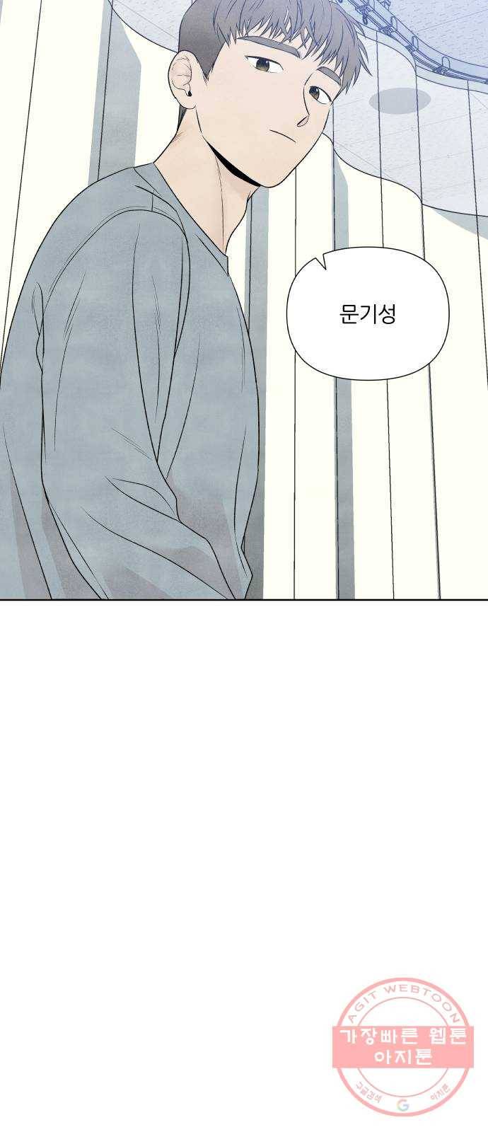 내가 죽기로 결심한 것은 12화 21
