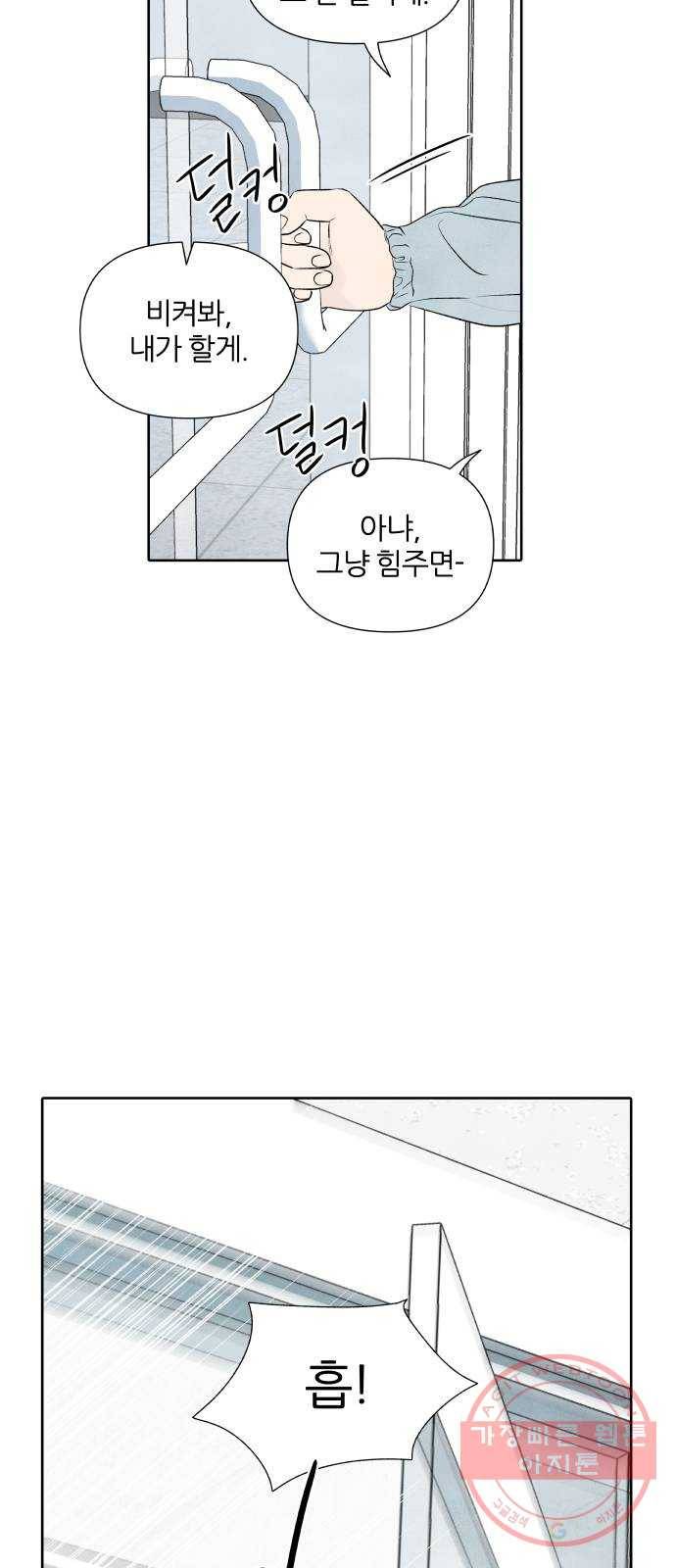 내가 죽기로 결심한 것은 12화 24