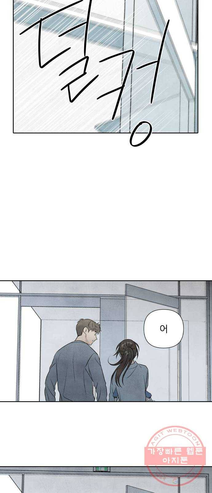 내가 죽기로 결심한 것은 12화 25