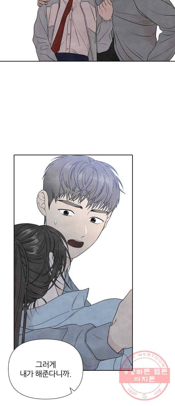 내가 죽기로 결심한 것은 12화 28