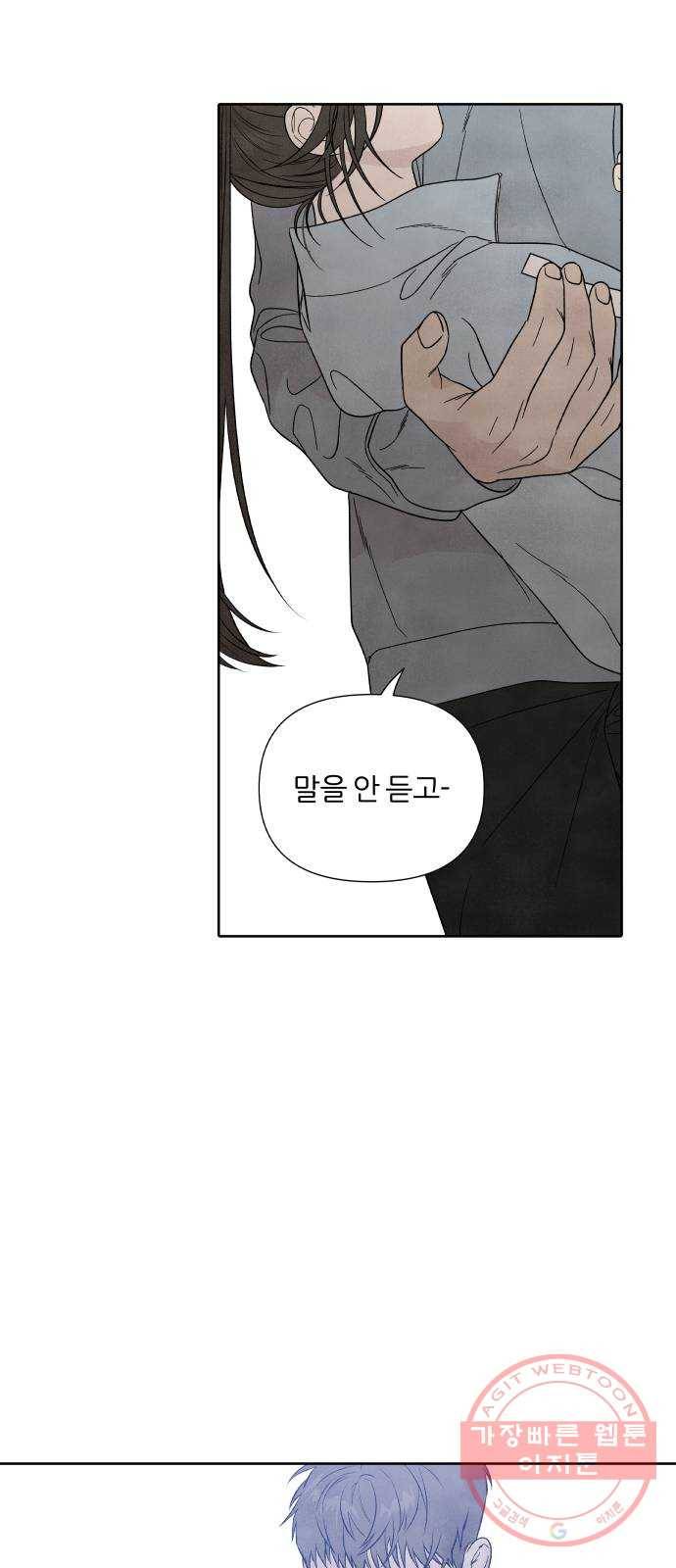 내가 죽기로 결심한 것은 12화 29