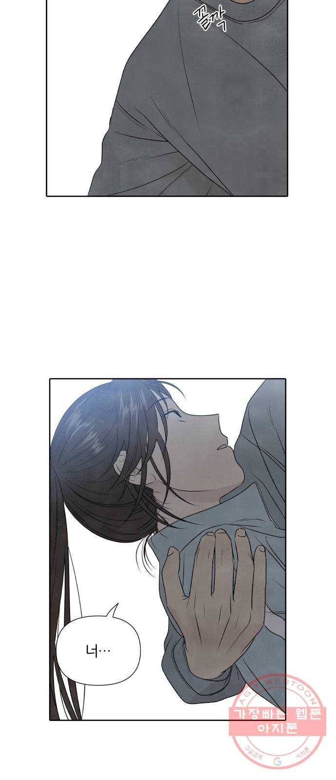 내가 죽기로 결심한 것은 12화 31