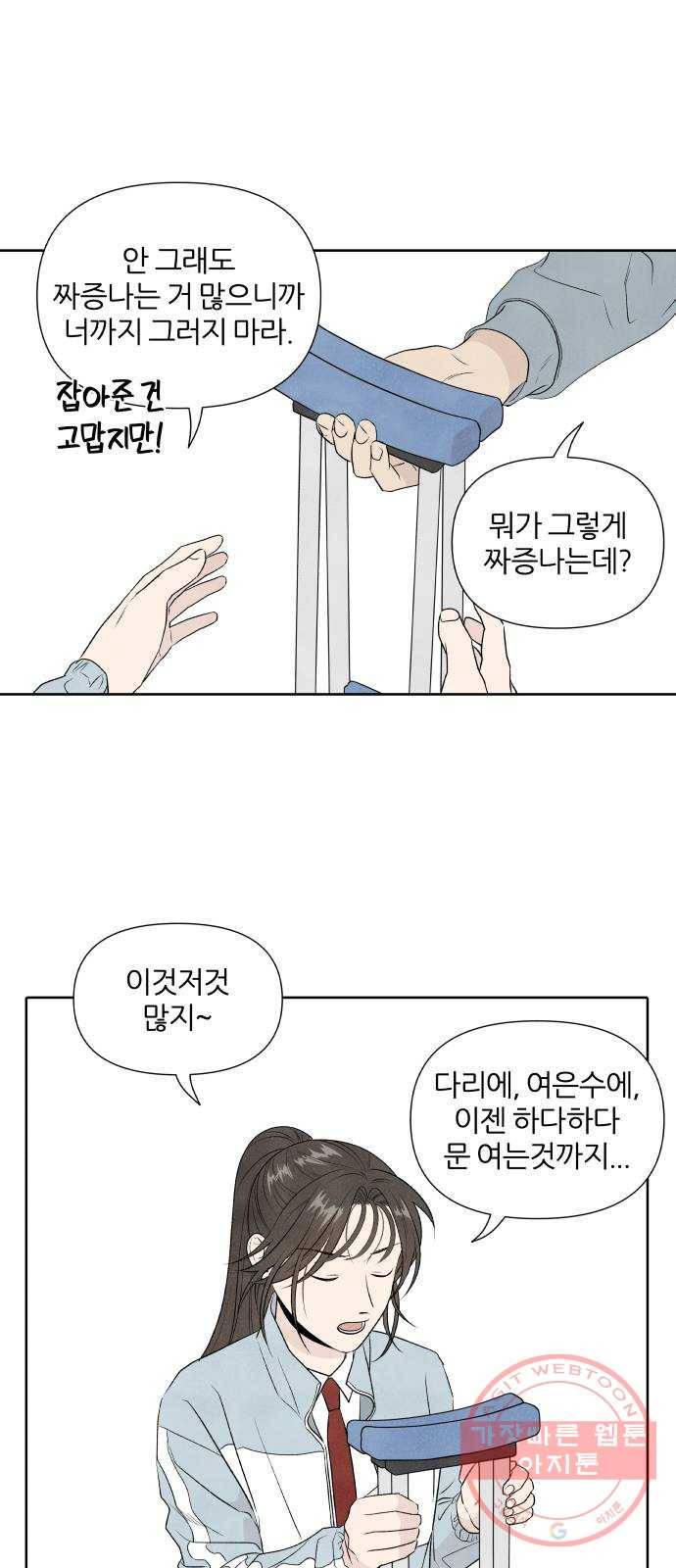 내가 죽기로 결심한 것은 12화 33
