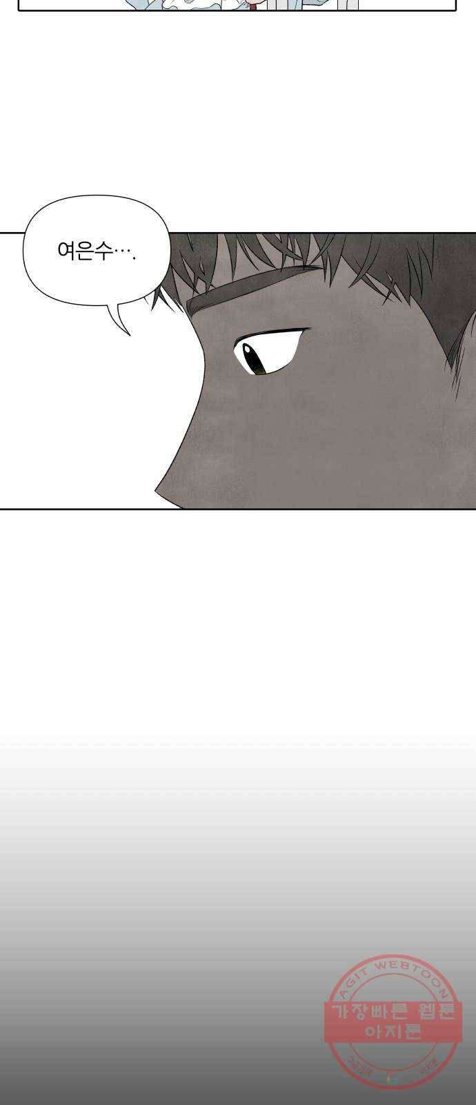 내가 죽기로 결심한 것은 12화 34