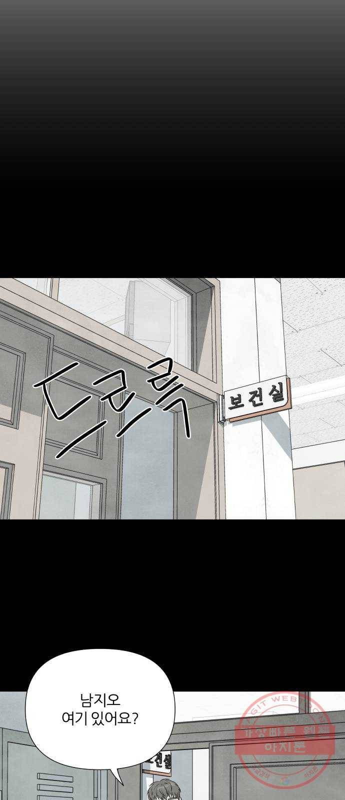 내가 죽기로 결심한 것은 12화 35