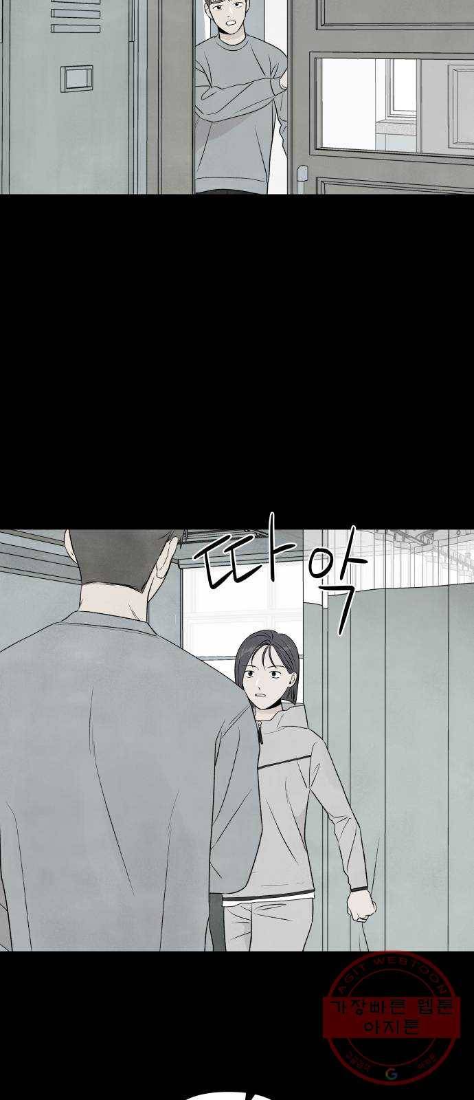 내가 죽기로 결심한 것은 12화 36