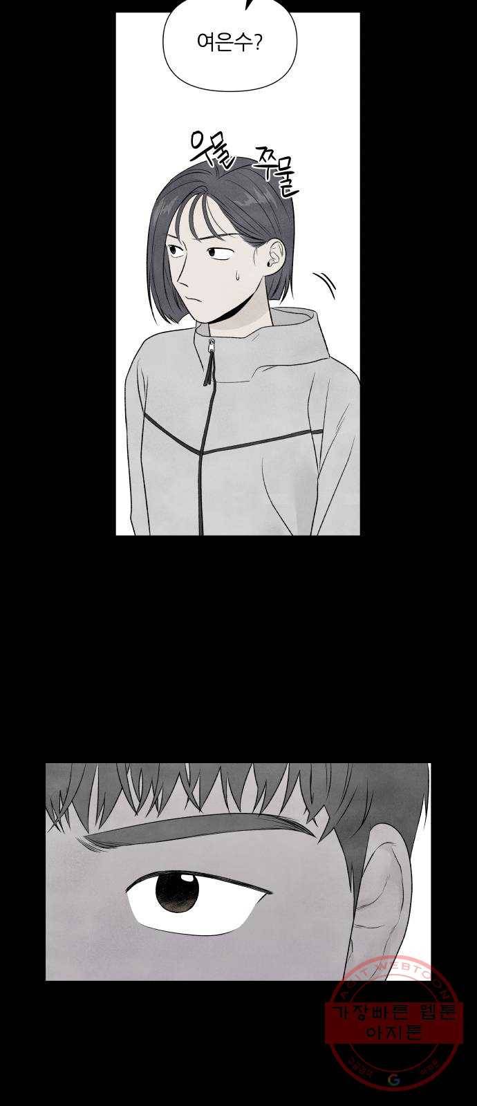 내가 죽기로 결심한 것은 12화 37