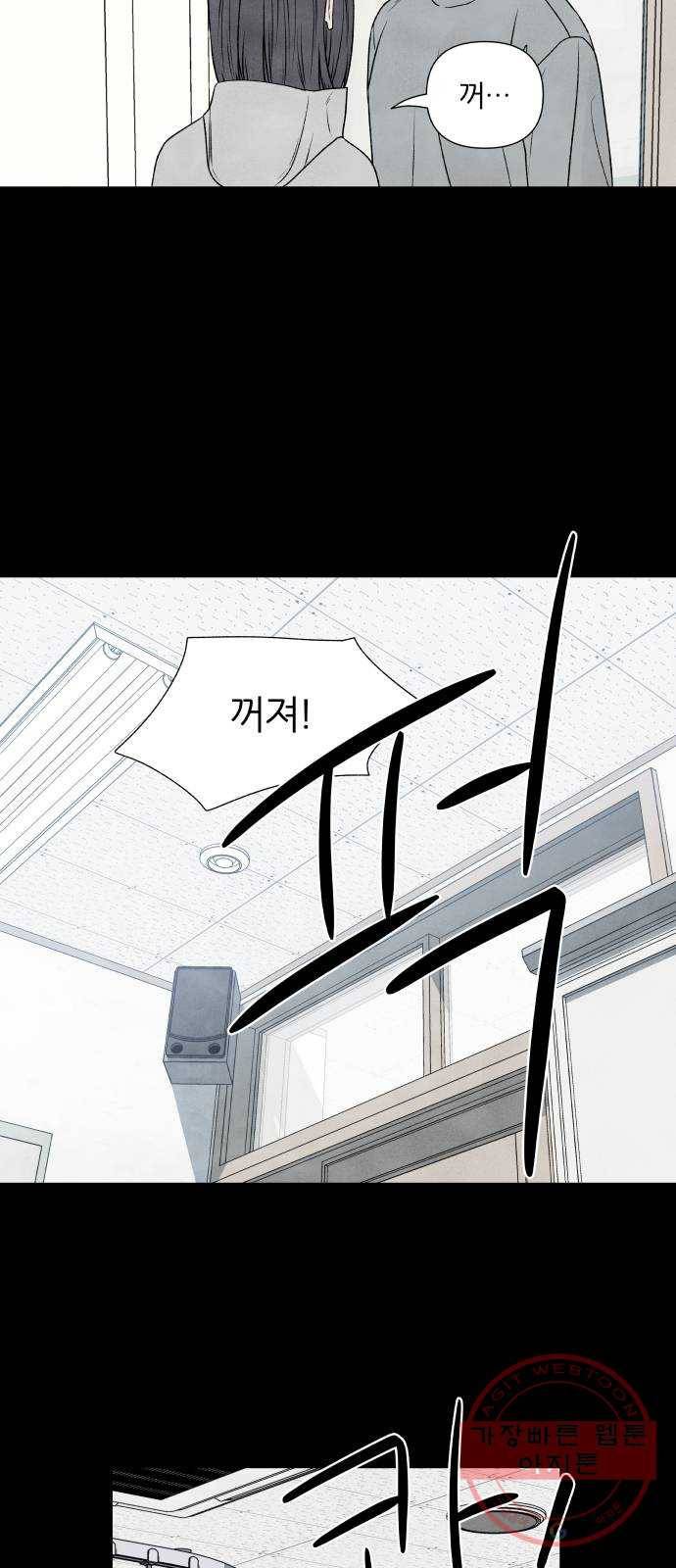 내가 죽기로 결심한 것은 12화 42