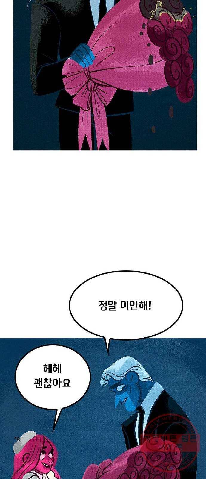 내가 죽기로 결심한 것은 12화 43