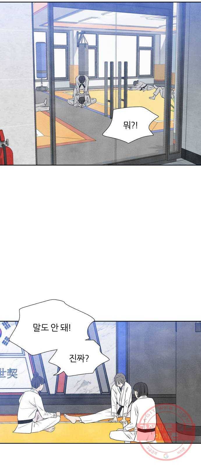내가 죽기로 결심한 것은 12화 52