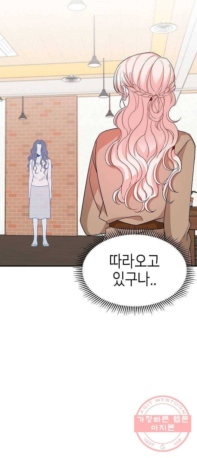수호하는 너에게 19화 5