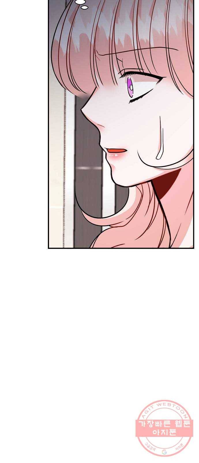 수호하는 너에게 19화 14