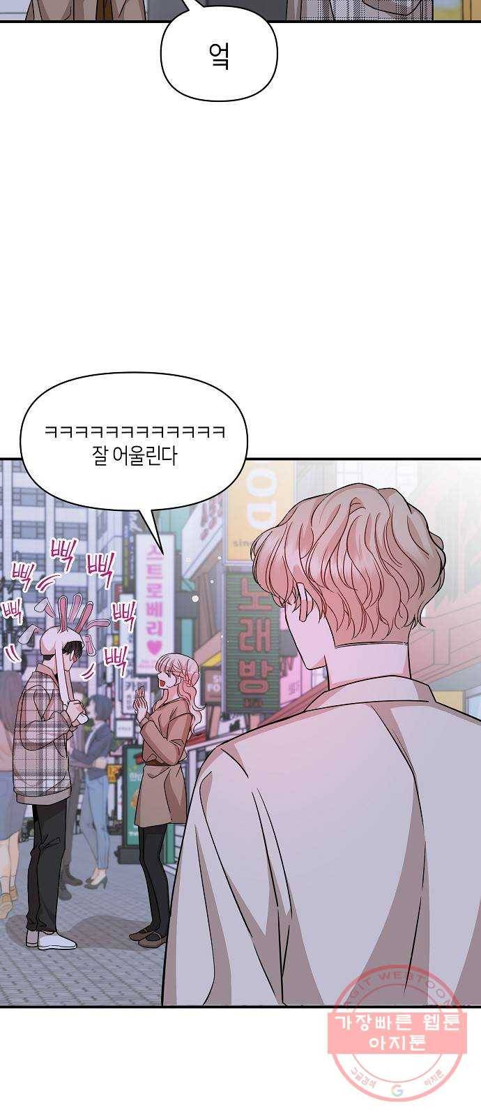 수호하는 너에게 19화 25