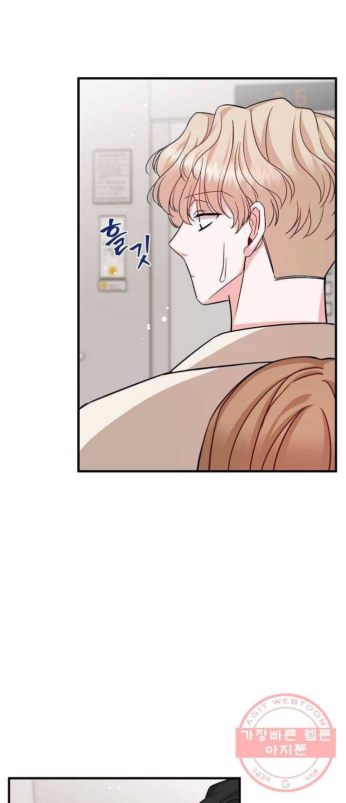 수호하는 너에게 19화 39
