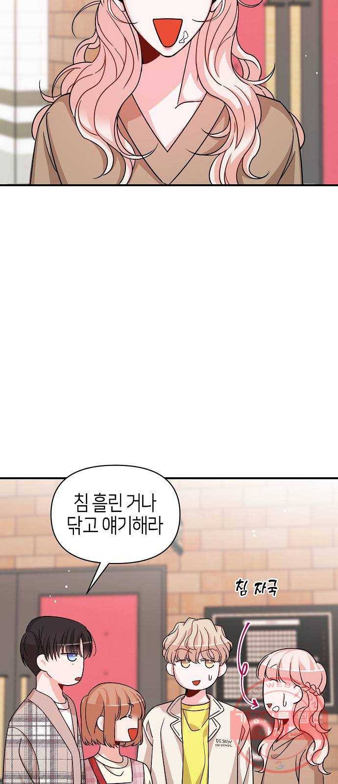 수호하는 너에게 19화 55