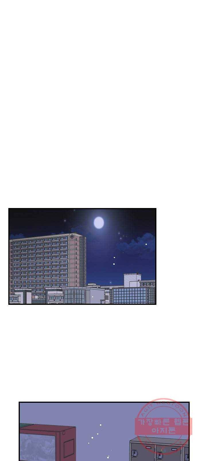 수호하는 너에게 19화 75