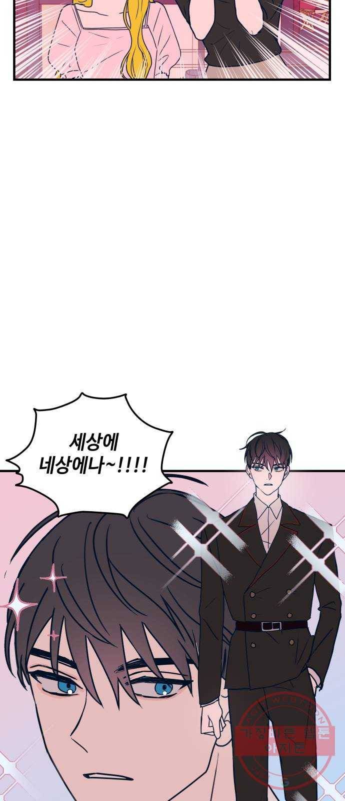 쓰레기는 쓰레기통에! 2화 9