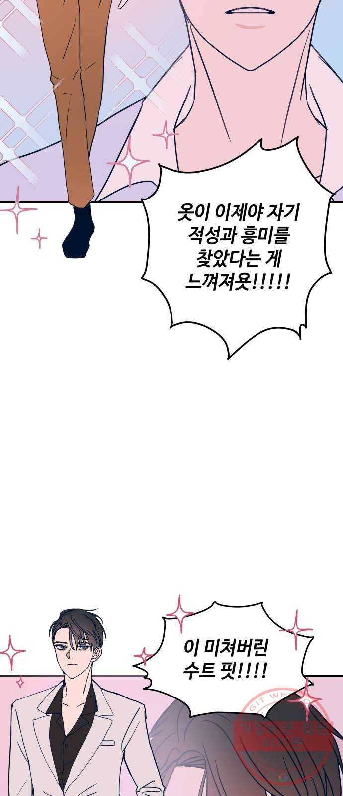 쓰레기는 쓰레기통에! 2화 11