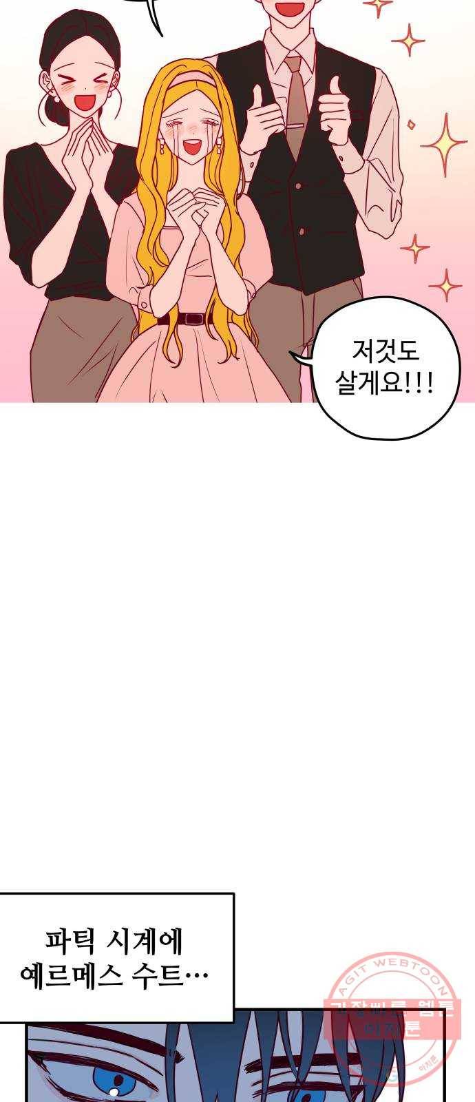 쓰레기는 쓰레기통에! 2화 13