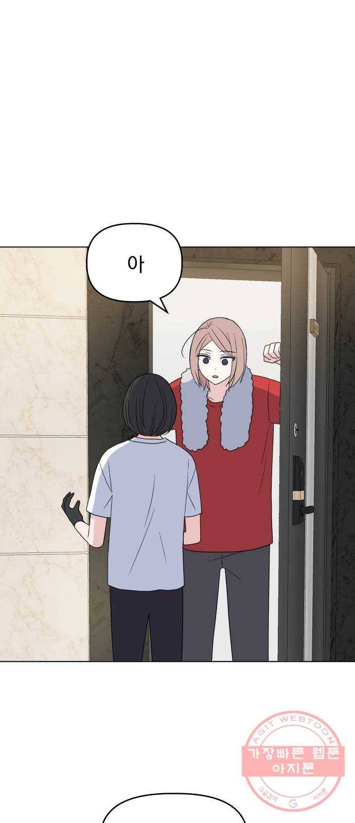 인과관계 3화. 삼자대면 1