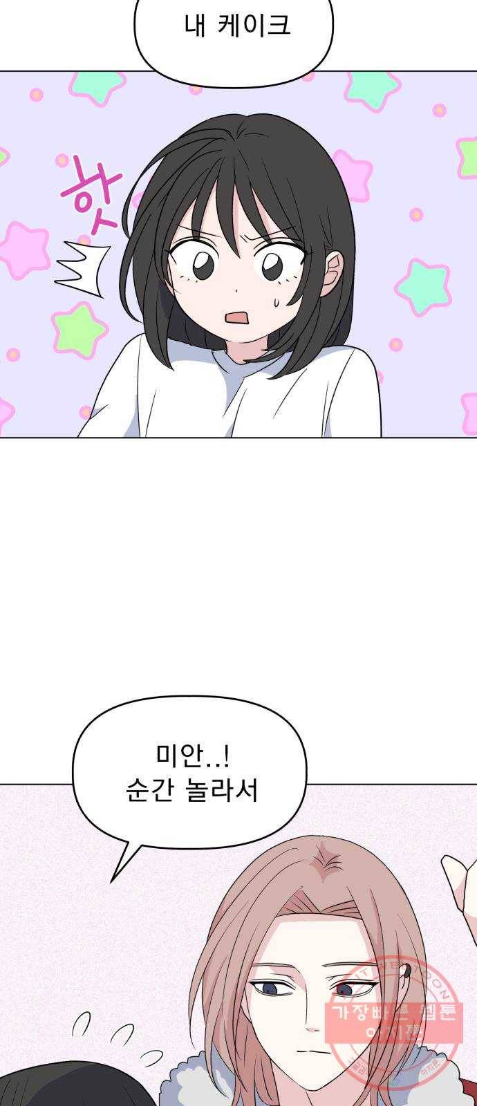 인과관계 3화. 삼자대면 2